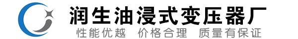 安州油浸式变压器-安州变压器厂-安州变压器生产厂家